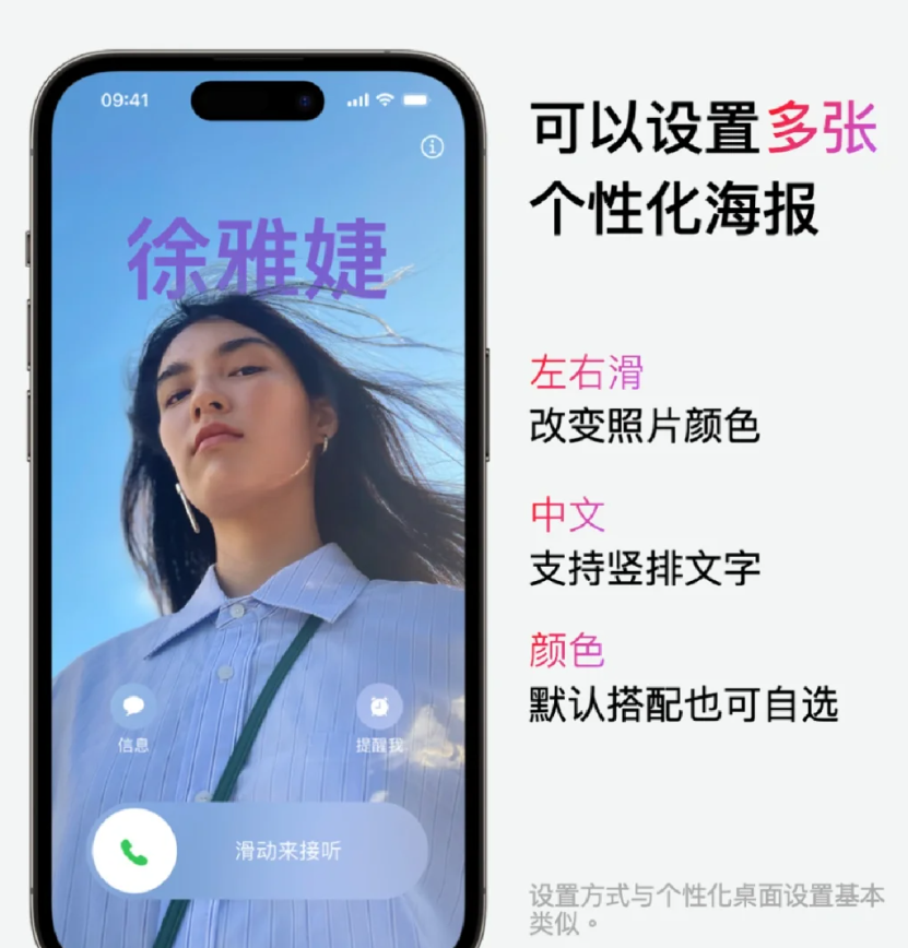 iOS 17 如何通过“碰一碰”分享个人名片?