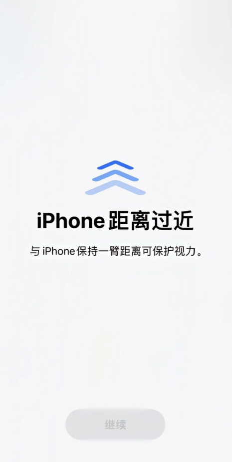 苹果 iOS 17 的护眼功能如何开启?