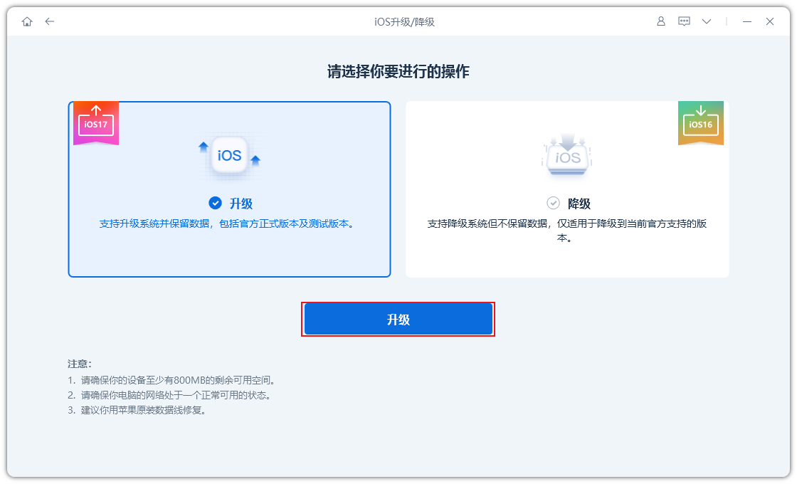 iOS 17/iPadOS 17首个公测版发布,如何升级到iOS17公测版?