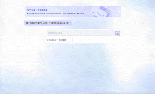 【IT之家评测室】讯飞智文 AI PPT 体验:把工作效率提升到分钟级