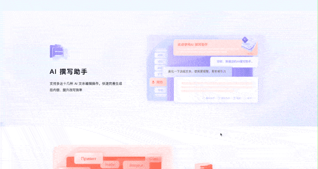 【IT之家评测室】讯飞智文 AI PPT 体验:把工作效率提升到分钟级