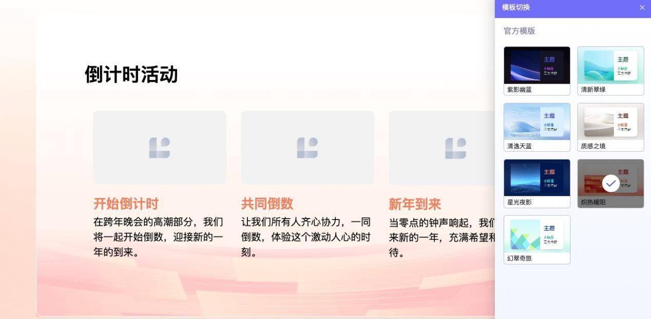 【IT之家评测室】讯飞智文 AI PPT 体验:把工作效率提升到分钟级