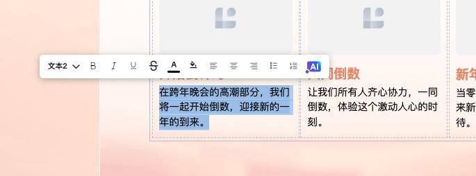 【IT之家评测室】讯飞智文 AI PPT 体验:把工作效率提升到分钟级