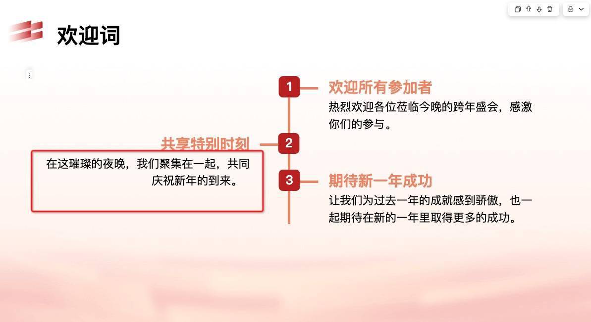【IT之家评测室】讯飞智文 AI PPT 体验:把工作效率提升到分钟级