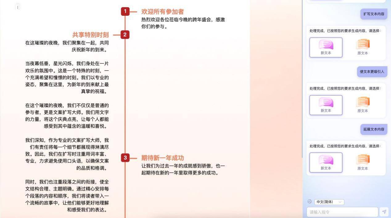 【IT之家评测室】讯飞智文 AI PPT 体验:把工作效率提升到分钟级