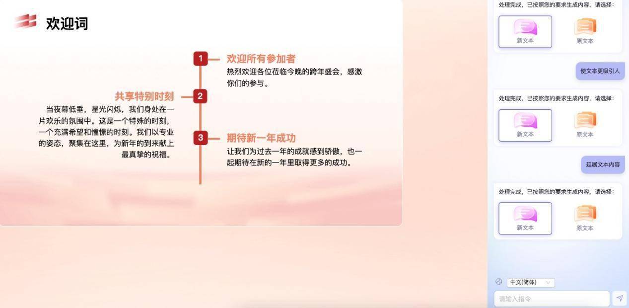 【IT之家评测室】讯飞智文 AI PPT 体验:把工作效率提升到分钟级