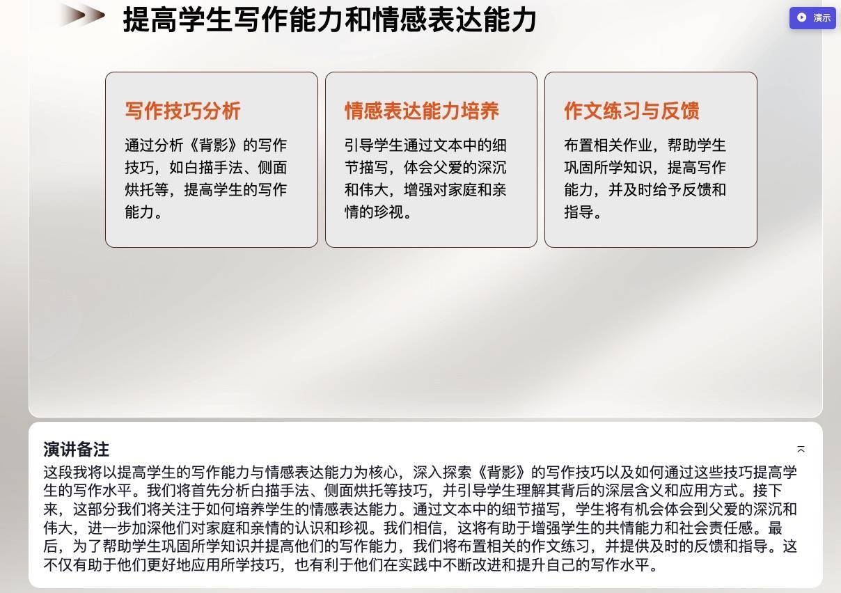 【IT之家评测室】讯飞智文 AI PPT 体验:把工作效率提升到分钟级