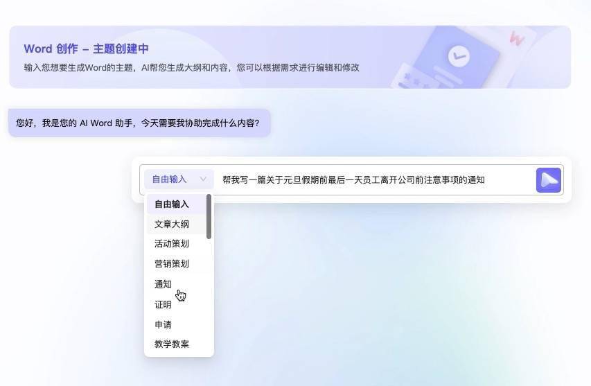 【IT之家评测室】讯飞智文 AI PPT 体验:把工作效率提升到分钟级