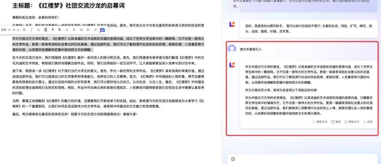 【IT之家评测室】讯飞智文 AI PPT 体验:把工作效率提升到分钟级