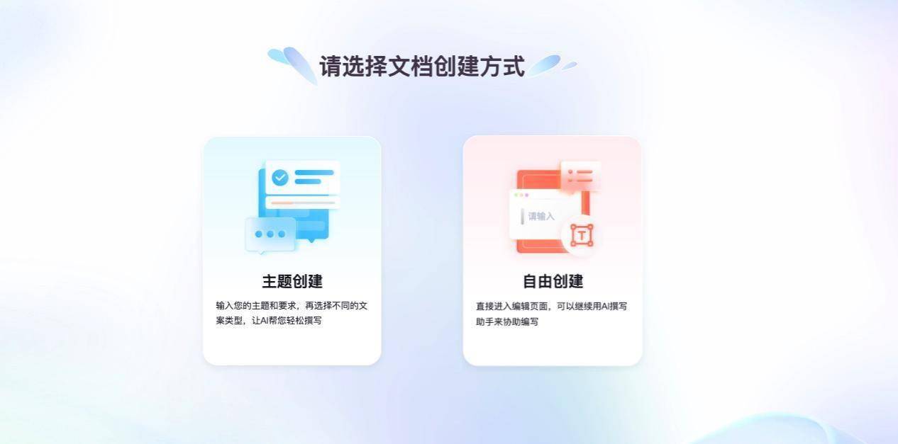 【IT之家评测室】讯飞智文 AI PPT 体验:把工作效率提升到分钟级