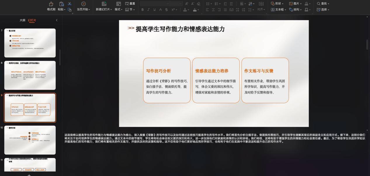 【IT之家评测室】讯飞智文 AI PPT 体验:把工作效率提升到分钟级