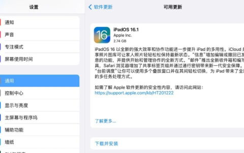避免iPadOS 16正式版的Bug：修复方法和问题综述