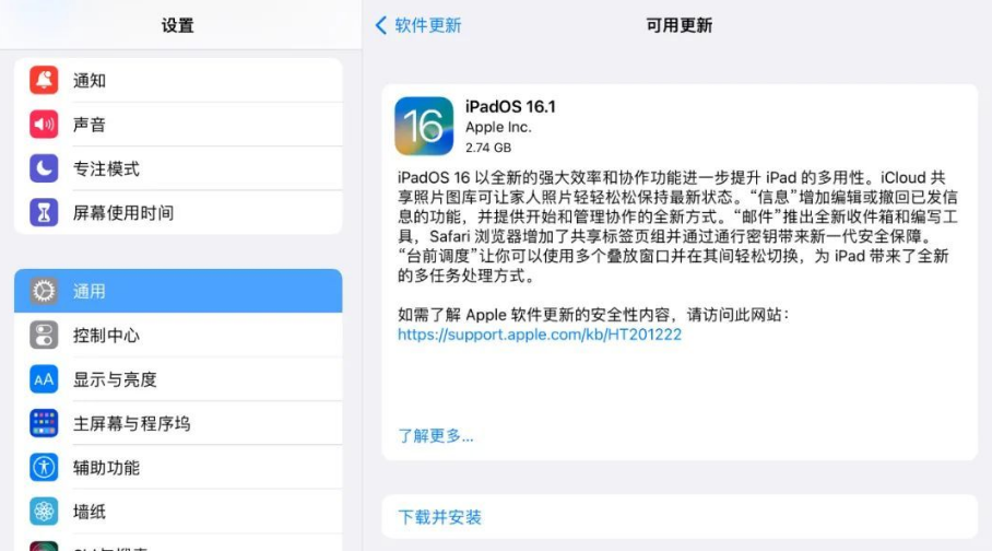 升级iPadOS16正式版Bug大汇总!避坑指南附修复方法!