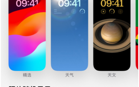 iOS / iPadOS 17 Beta 5带来了哪些增强和改进？