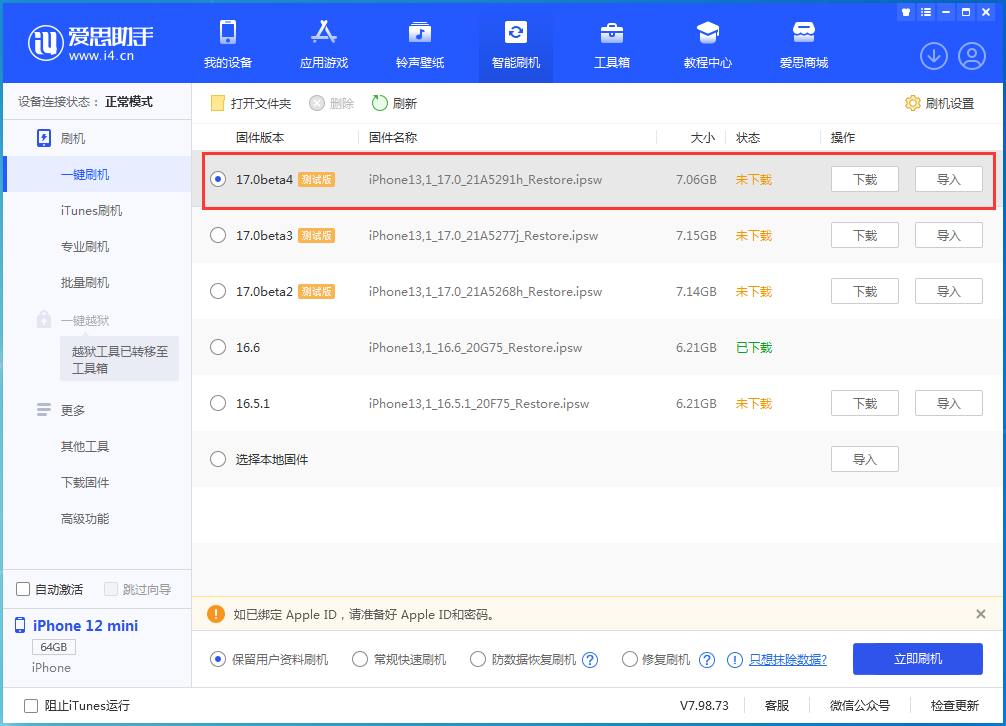 NameDrop 功能有什么用?NameDrop开启方法