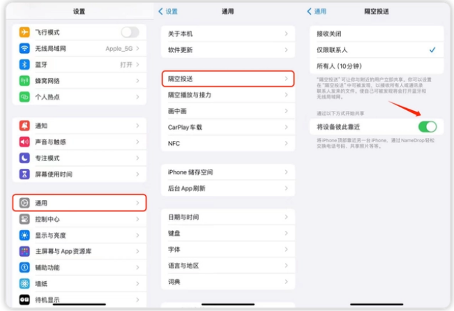 NameDrop 功能有什么用?NameDrop开启方法