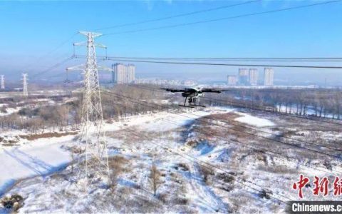 首次在寒冷地区使用氢动力无人机巡检输电线路