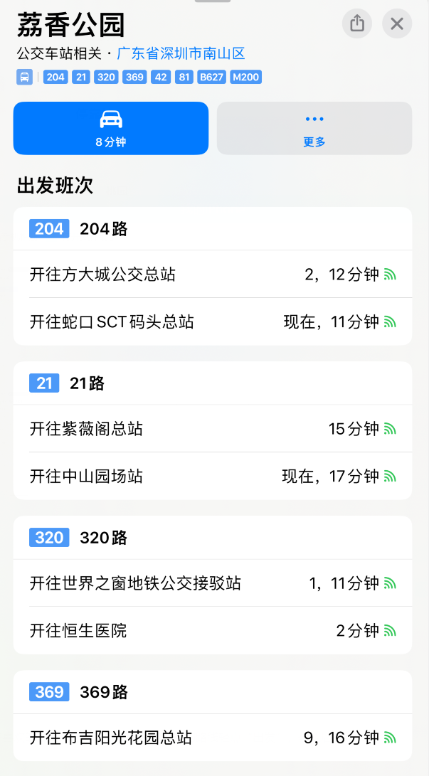 iPhone 小技巧:在 “地图”中获取公共交通路线等信息