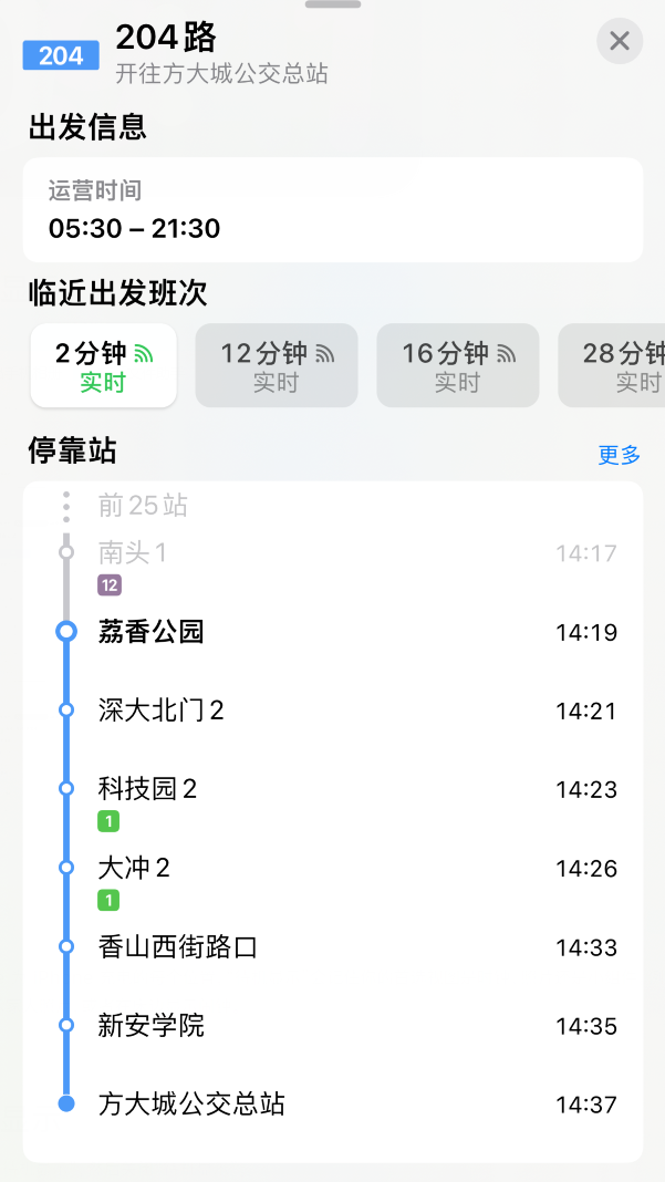 iPhone 小技巧:在 “地图”中获取公共交通路线等信息