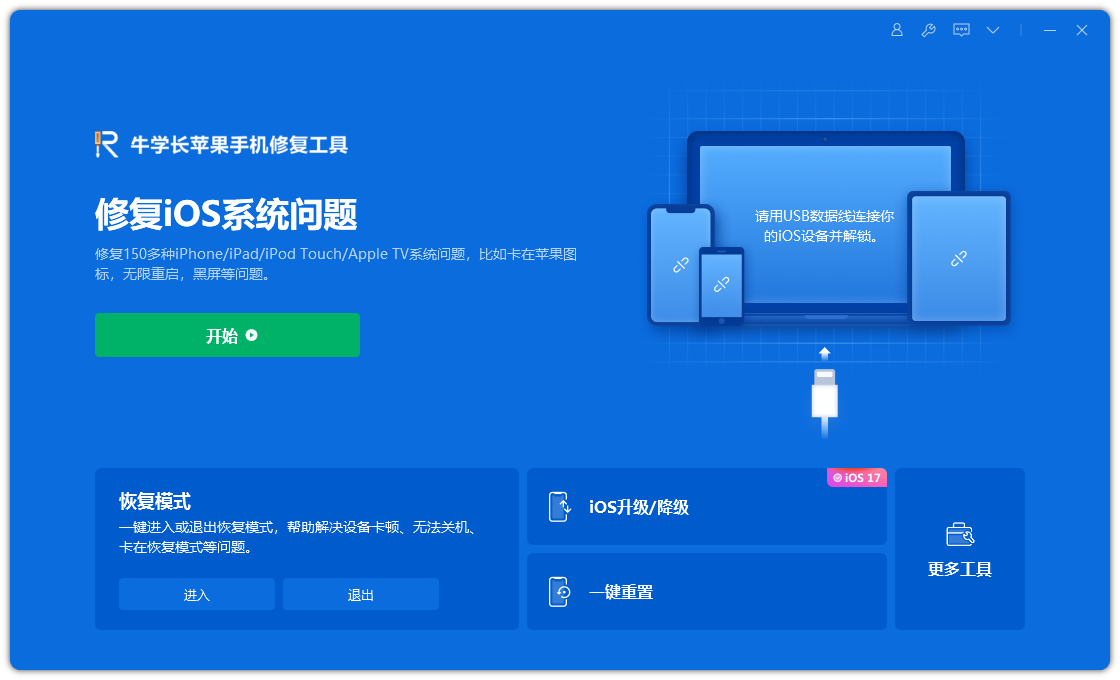 如何修复iPhone App Store无法下载APP的问题?