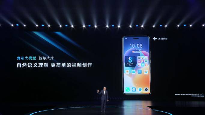 荣耀 MagicOS 8.0 发布,首次实现意图识别人机交互