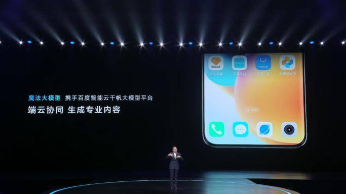 荣耀 MagicOS 8.0 发布,首次实现意图识别人机交互