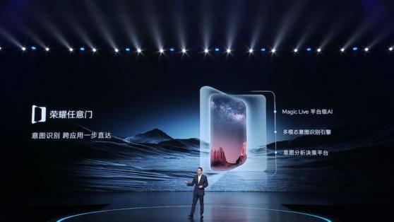 荣耀 MagicOS 8.0 发布,首次实现意图识别人机交互