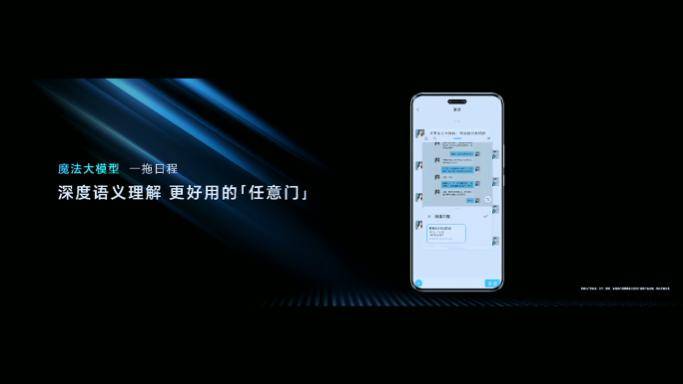 荣耀 MagicOS 8.0 发布,首次实现意图识别人机交互
