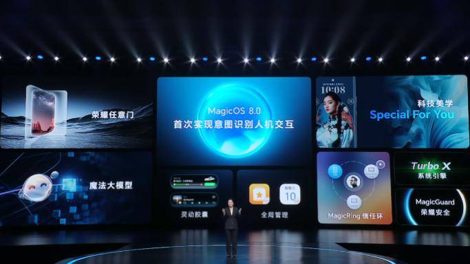 荣耀 MagicOS 8.0 发布,首次实现意图识别人机交互