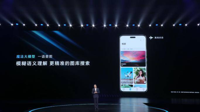 荣耀 MagicOS 8.0 发布,首次实现意图识别人机交互