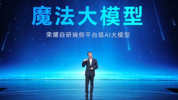 荣耀 MagicOS 8.0 发布,首次实现意图识别人机交互