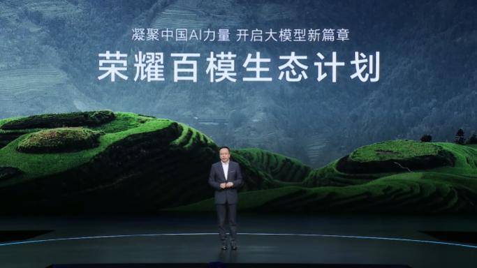 荣耀 MagicOS 8.0 发布,首次实现意图识别人机交互