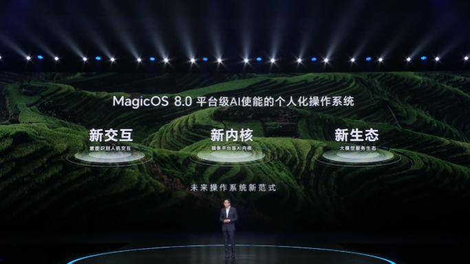 荣耀 MagicOS 8.0 发布,首次实现意图识别人机交互