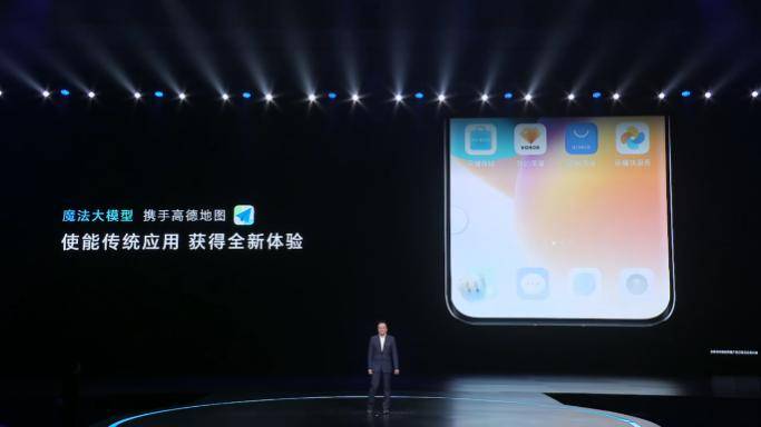 荣耀 MagicOS 8.0 发布,首次实现意图识别人机交互