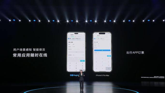 荣耀 MagicOS 8.0 发布,首次实现意图识别人机交互
