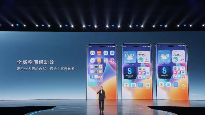 荣耀 MagicOS 8.0 发布,首次实现意图识别人机交互
