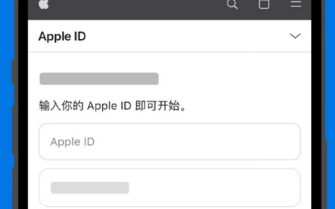 如何正确申请 iPhone 上的 Apple ID 密码恢复？