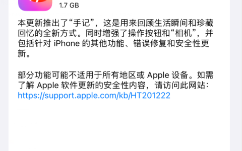 如何将苹果 iOS 17.2 测试版更新为正式版？