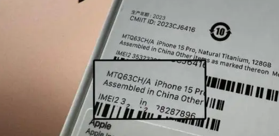 iPhone 15怎么看产地?