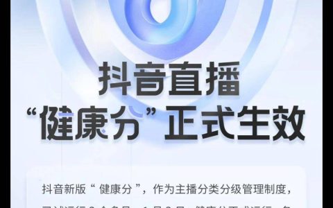 网红祭出抖音最严新规，前途黯淡无光
