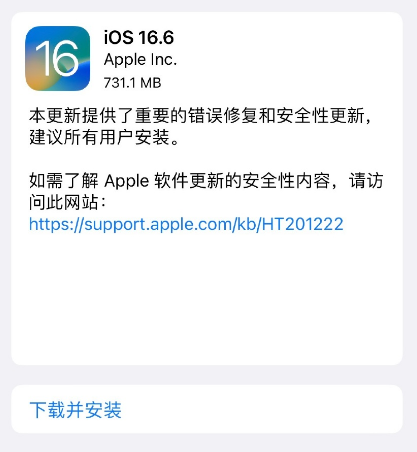 iOS16.6正式版用户反馈总结