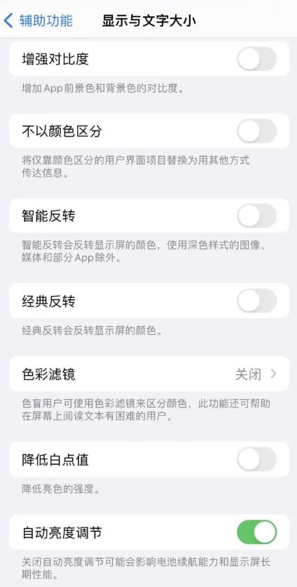 iOS 15.4更新后,手机发热耗电更加严重了?原因是在这!
