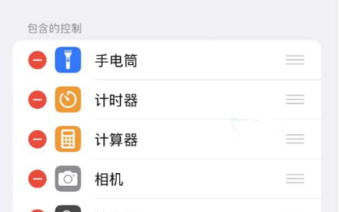 苹果iPhone手机应用内无法使用控制中心的解决方法是什么？