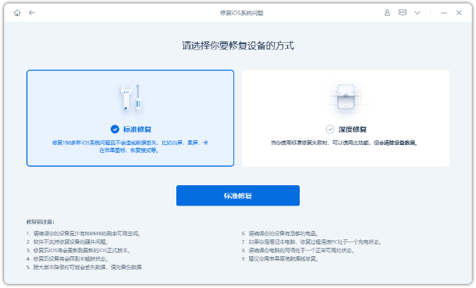 iPhone开启“轻点唤醒”功能但点击屏幕无反应怎么解决?