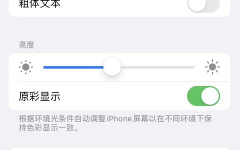 iPhone自动锁屏时间无法更改，该怎么办？