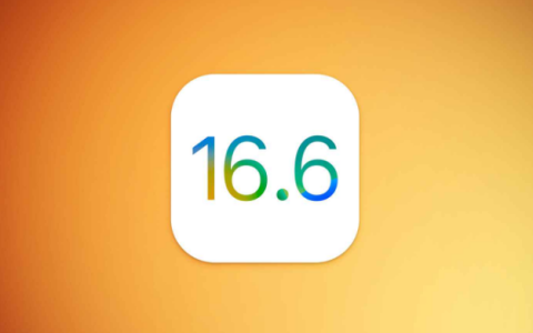 iOS 16.6 RC和正式版的更新内容和区别是什么？