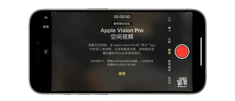 iOS 17.3/iPadOS 17.3 Beta3发布上线,修复卡死不开机问题