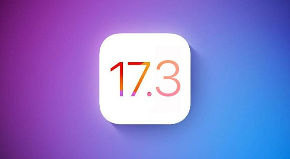 iOS 17.3/iPadOS 17.3 Beta3发布上线,修复卡死不开机问题