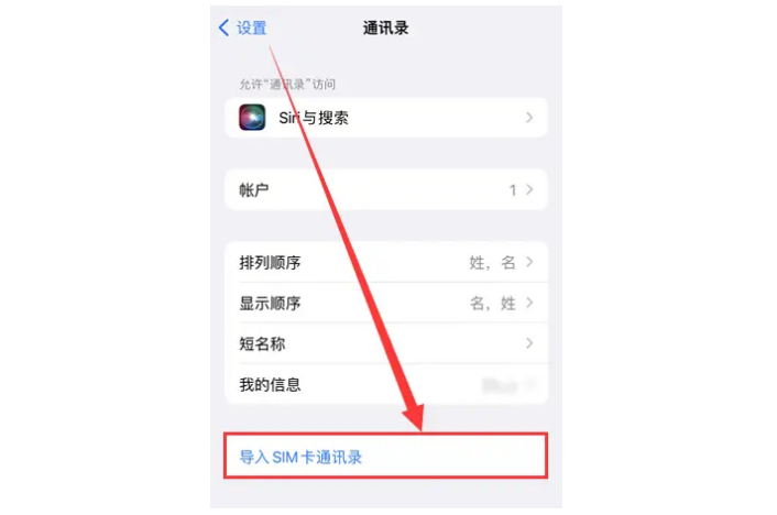 苹果手机通讯录恢复,就用这3个使用方法!