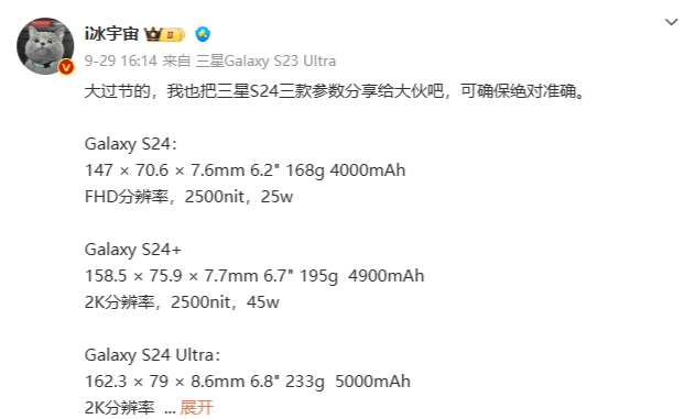 主打AI功能,消息称三星Galaxy S24系列发布会将在1月18日举行